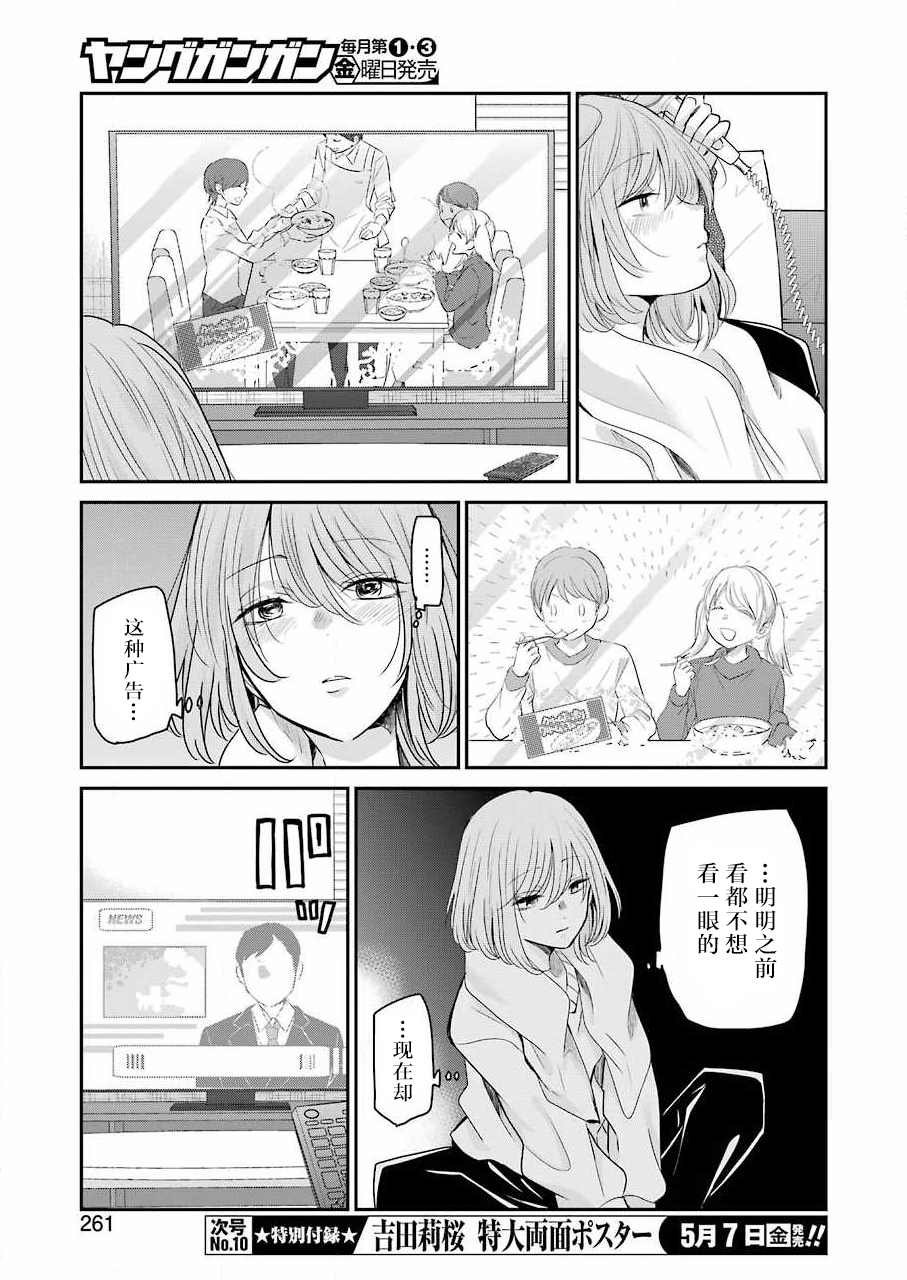 第97话
