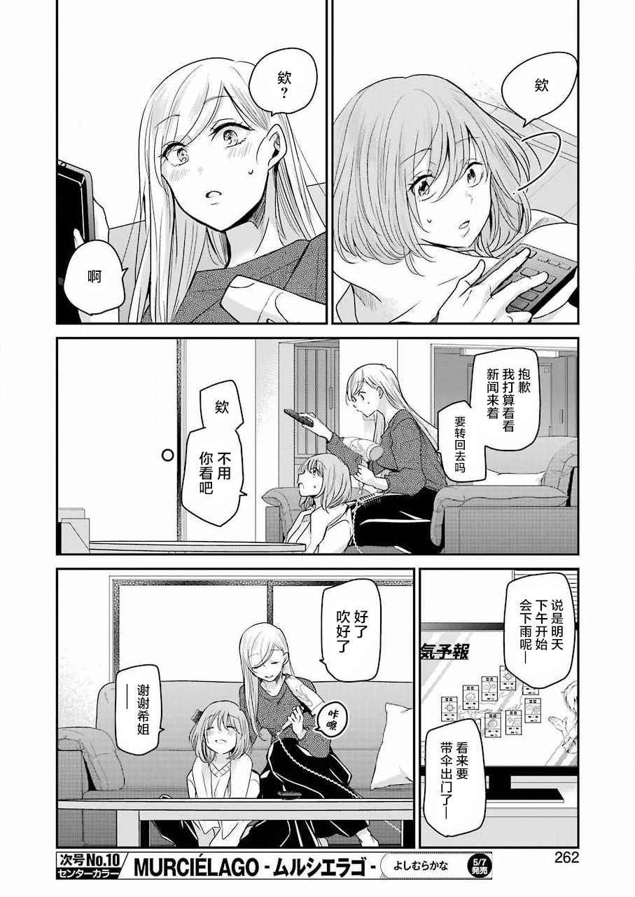第97话