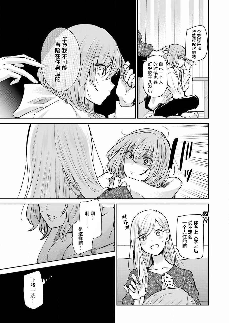 第97话