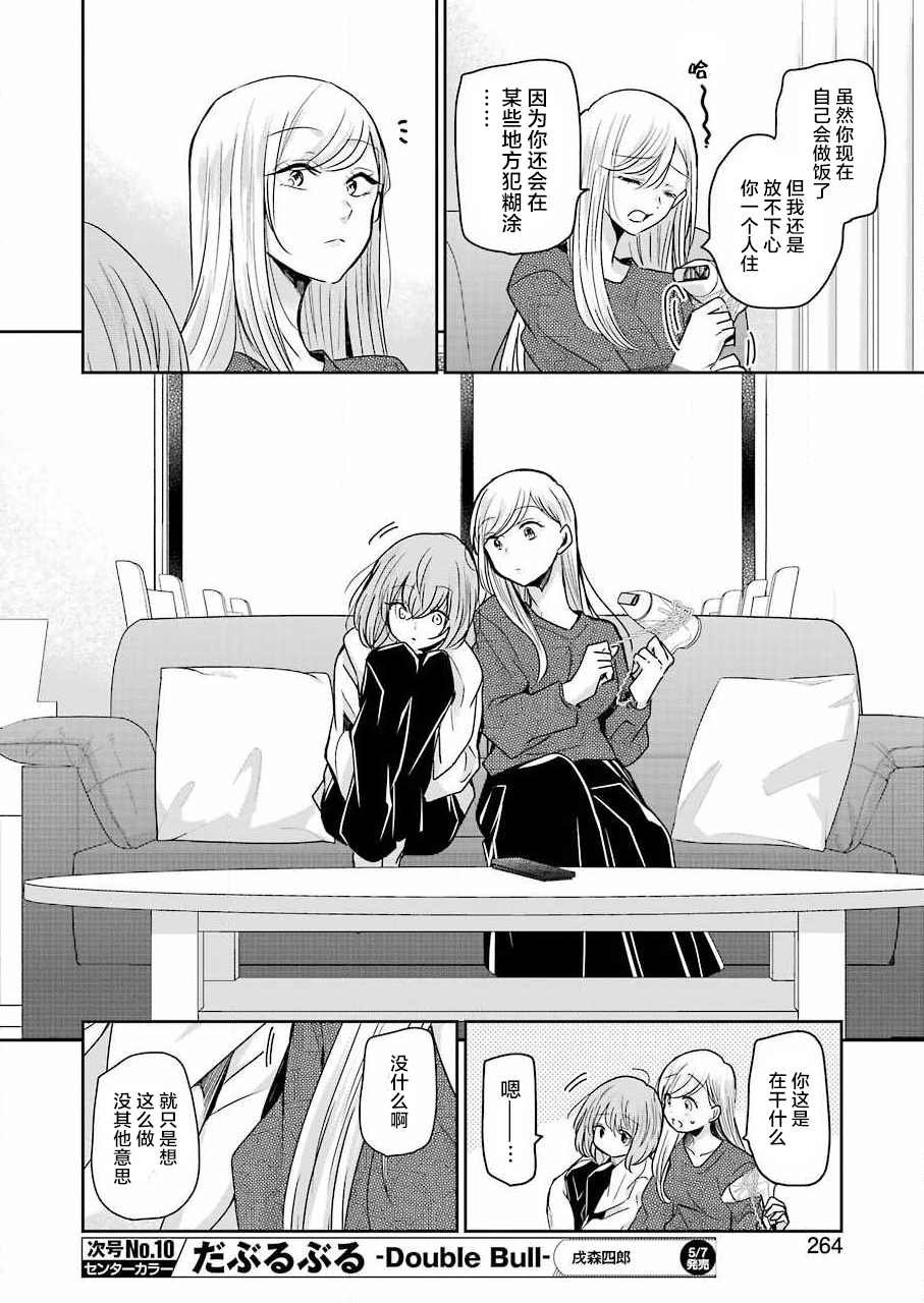 第97话