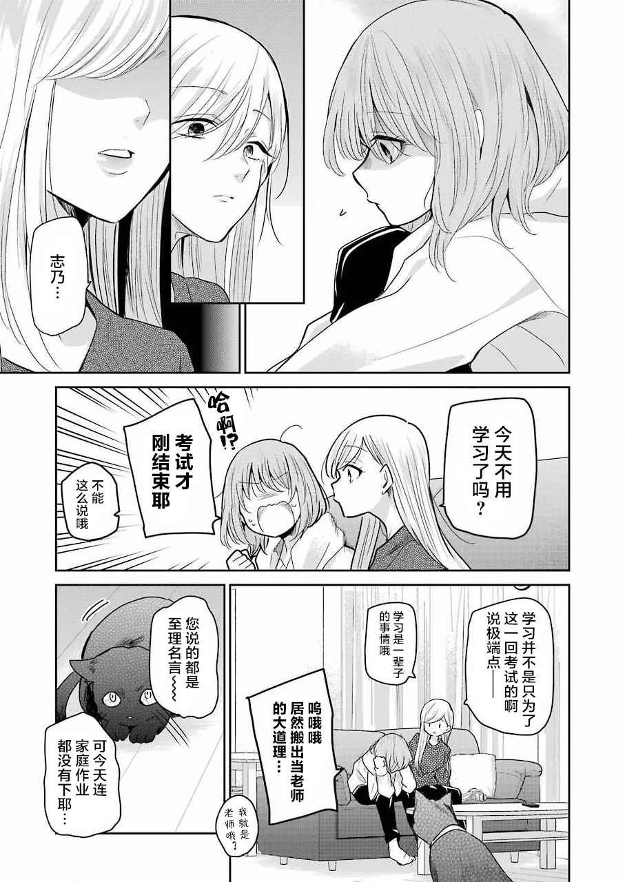 第97话