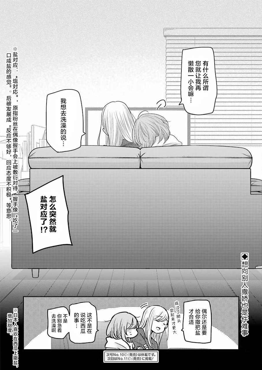 第97话