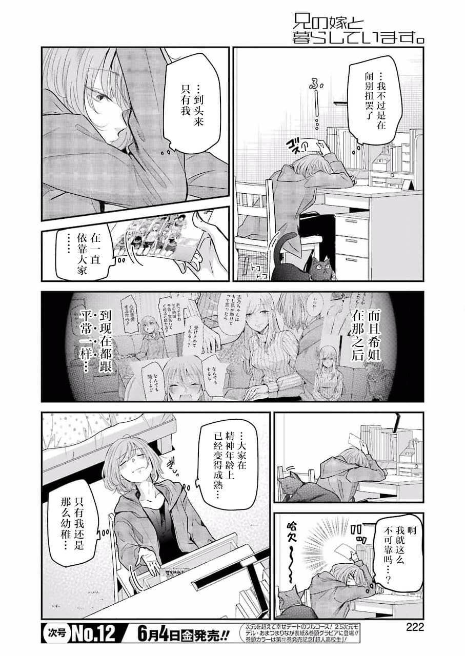 第98话