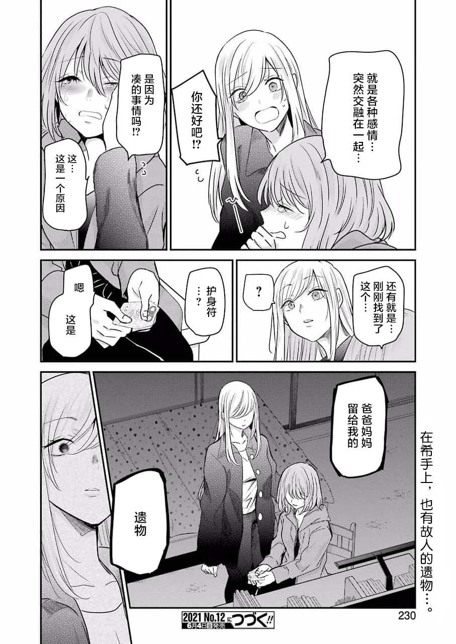 第98话
