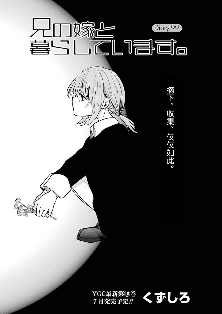 第99话