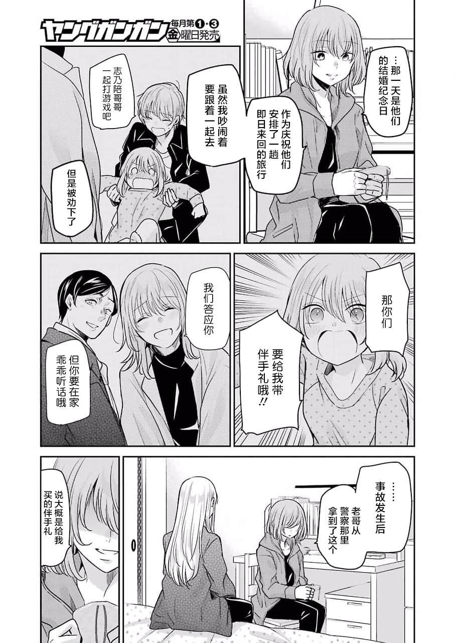 第99话