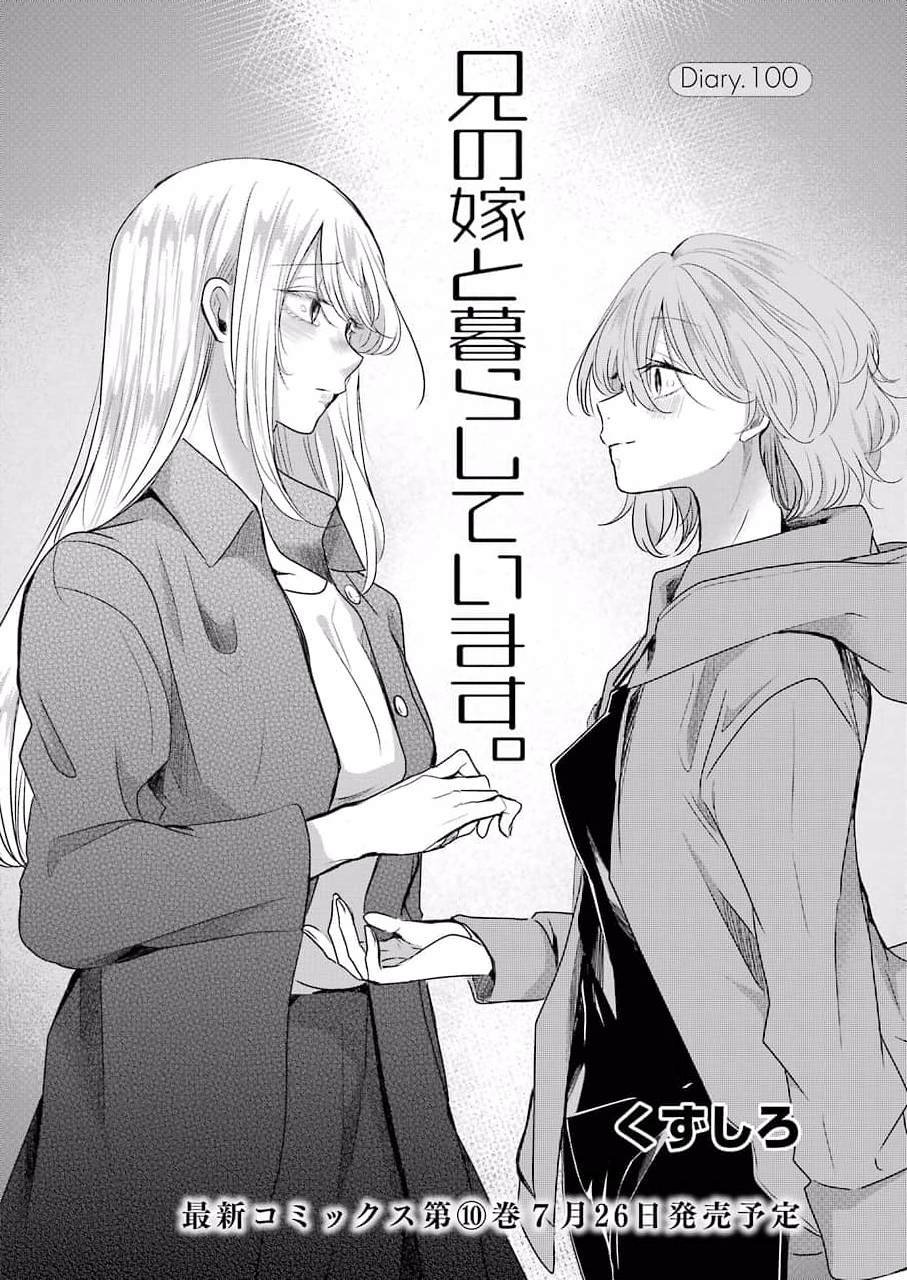 第100话