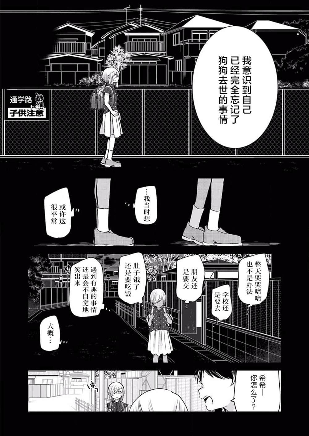 第101话