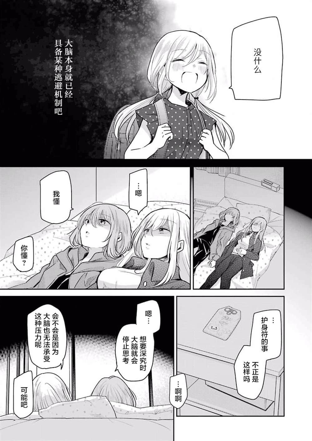 第101话