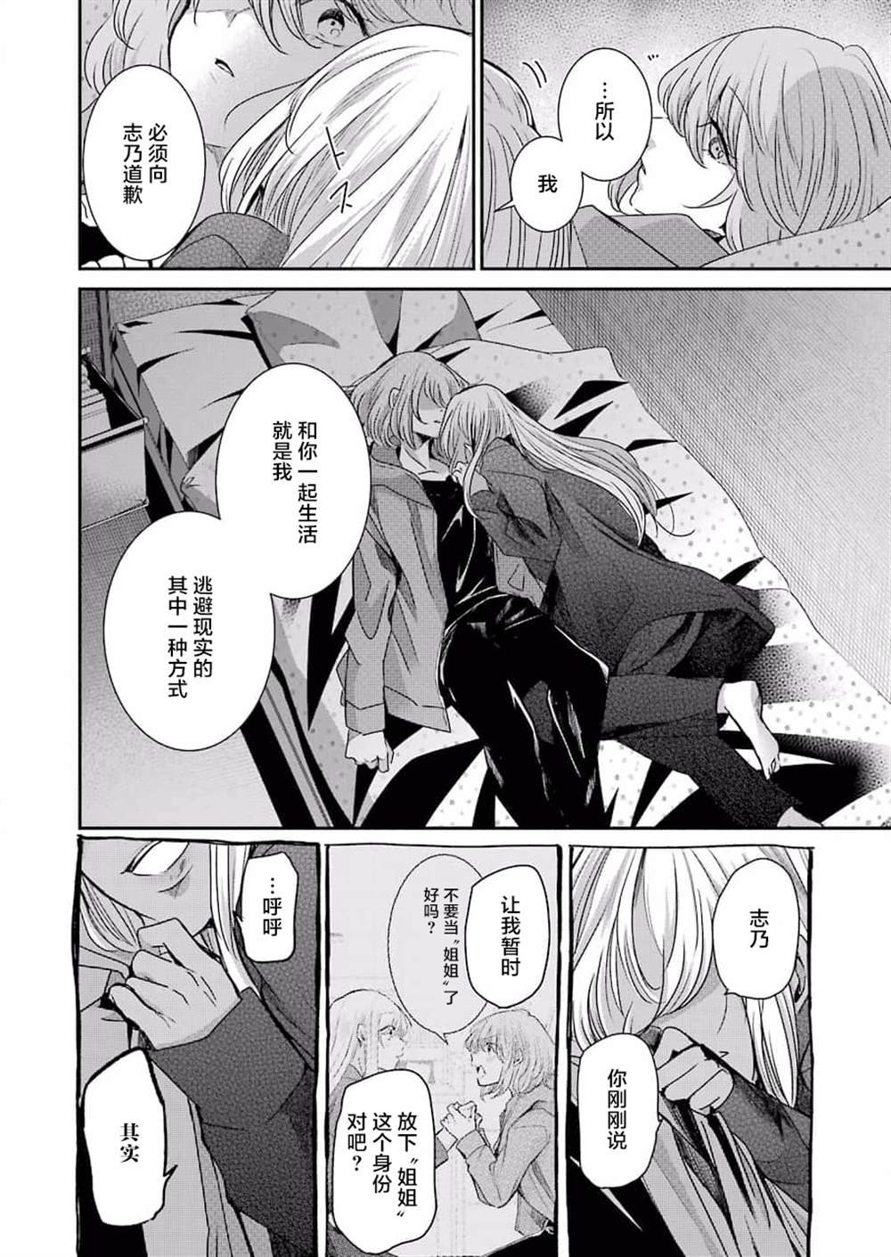 第101话