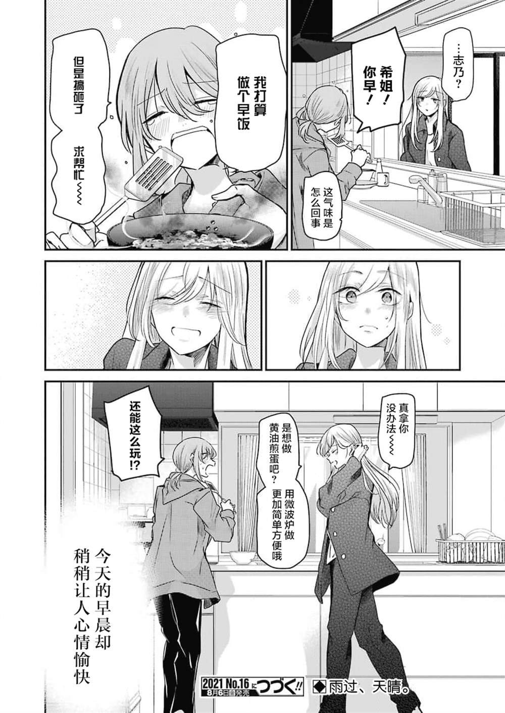 第101话