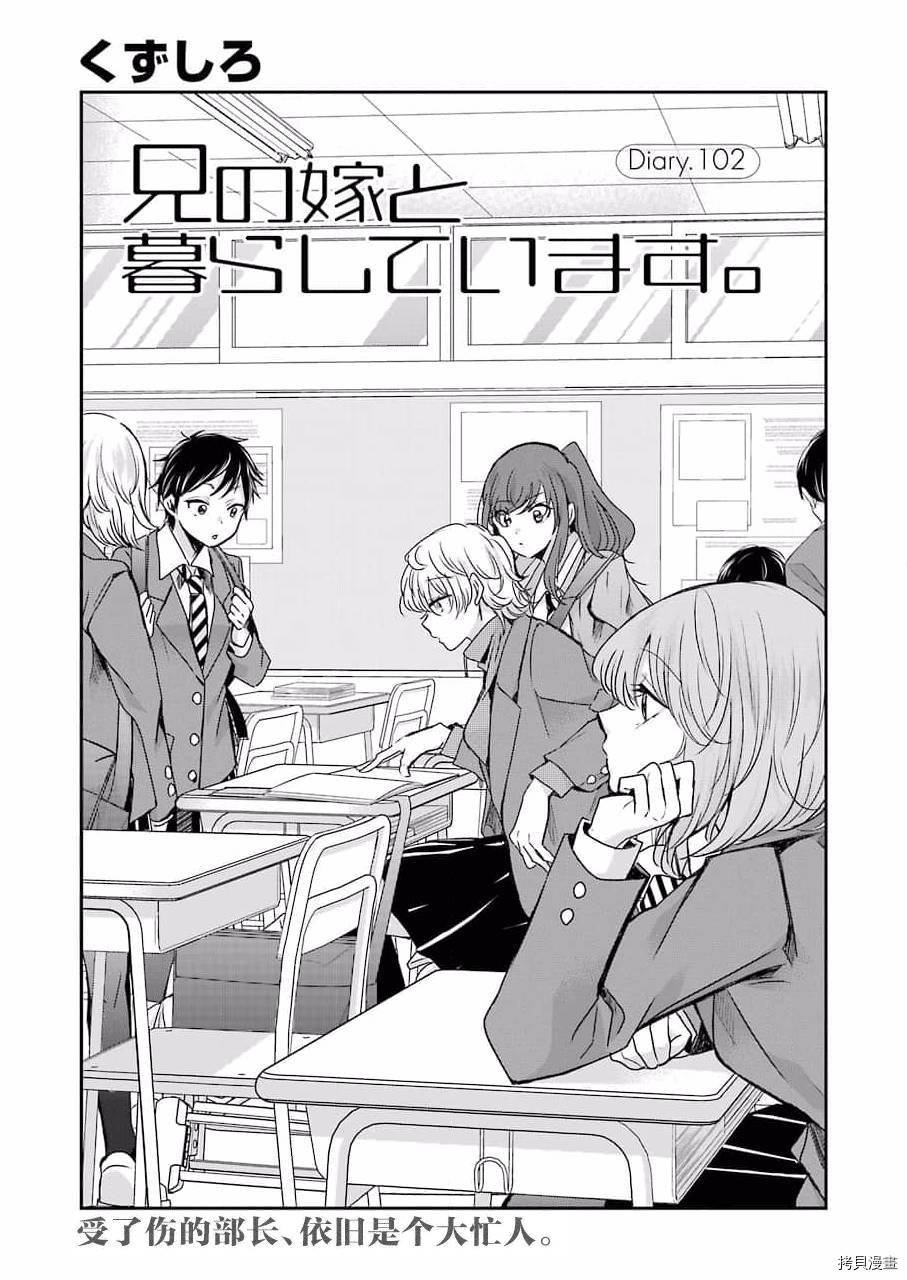 第102话