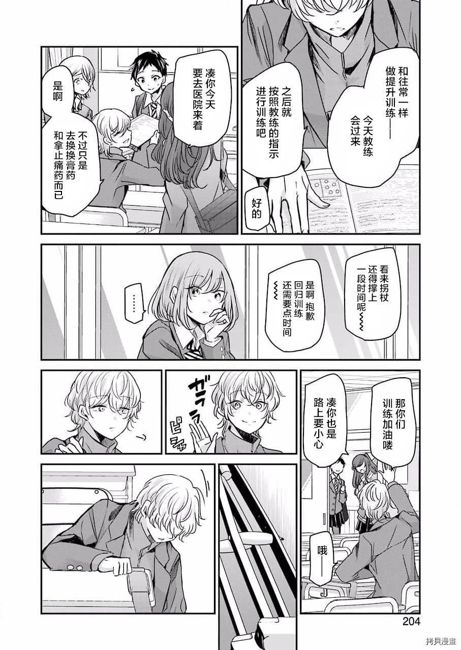 第102话