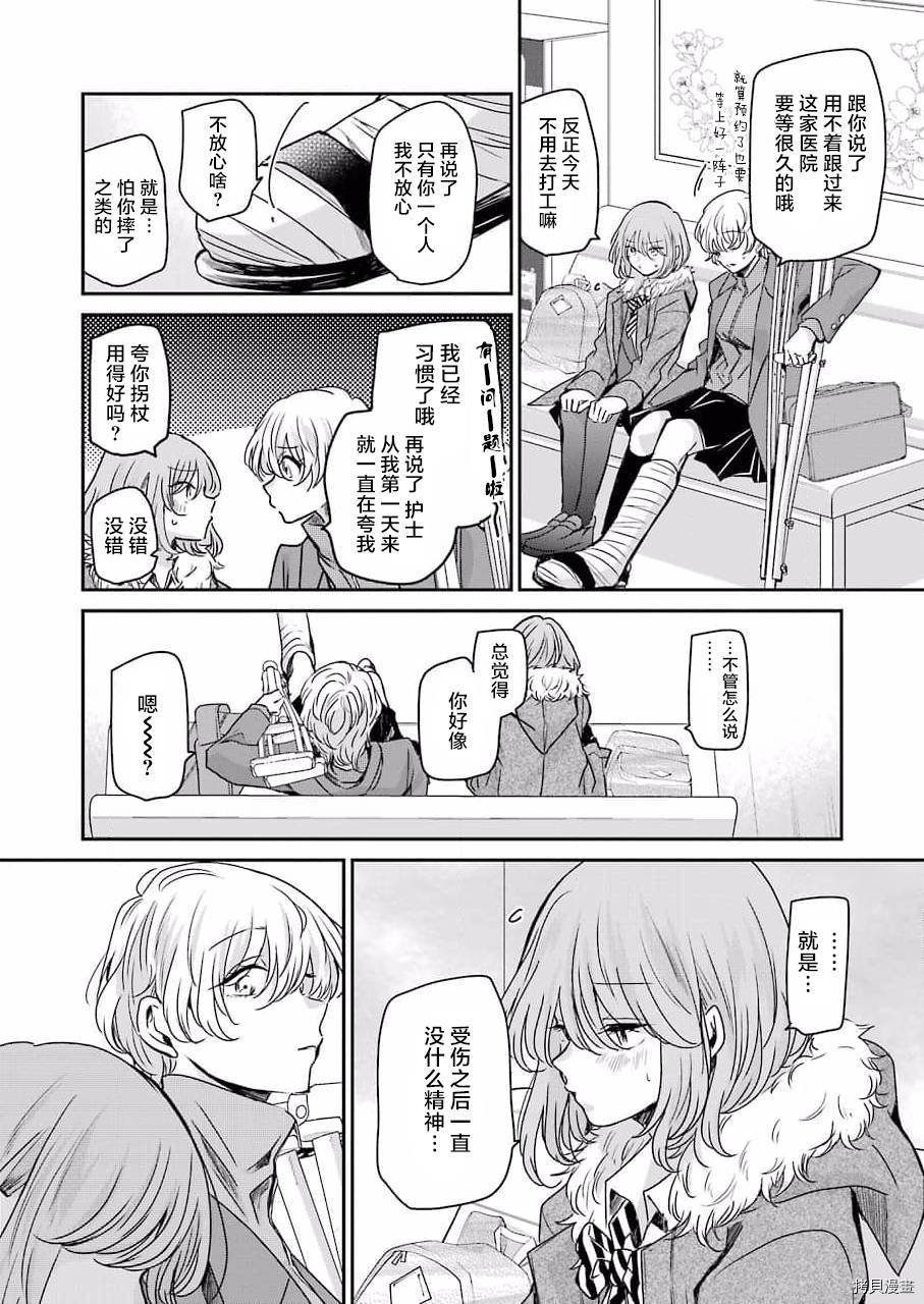 第102话
