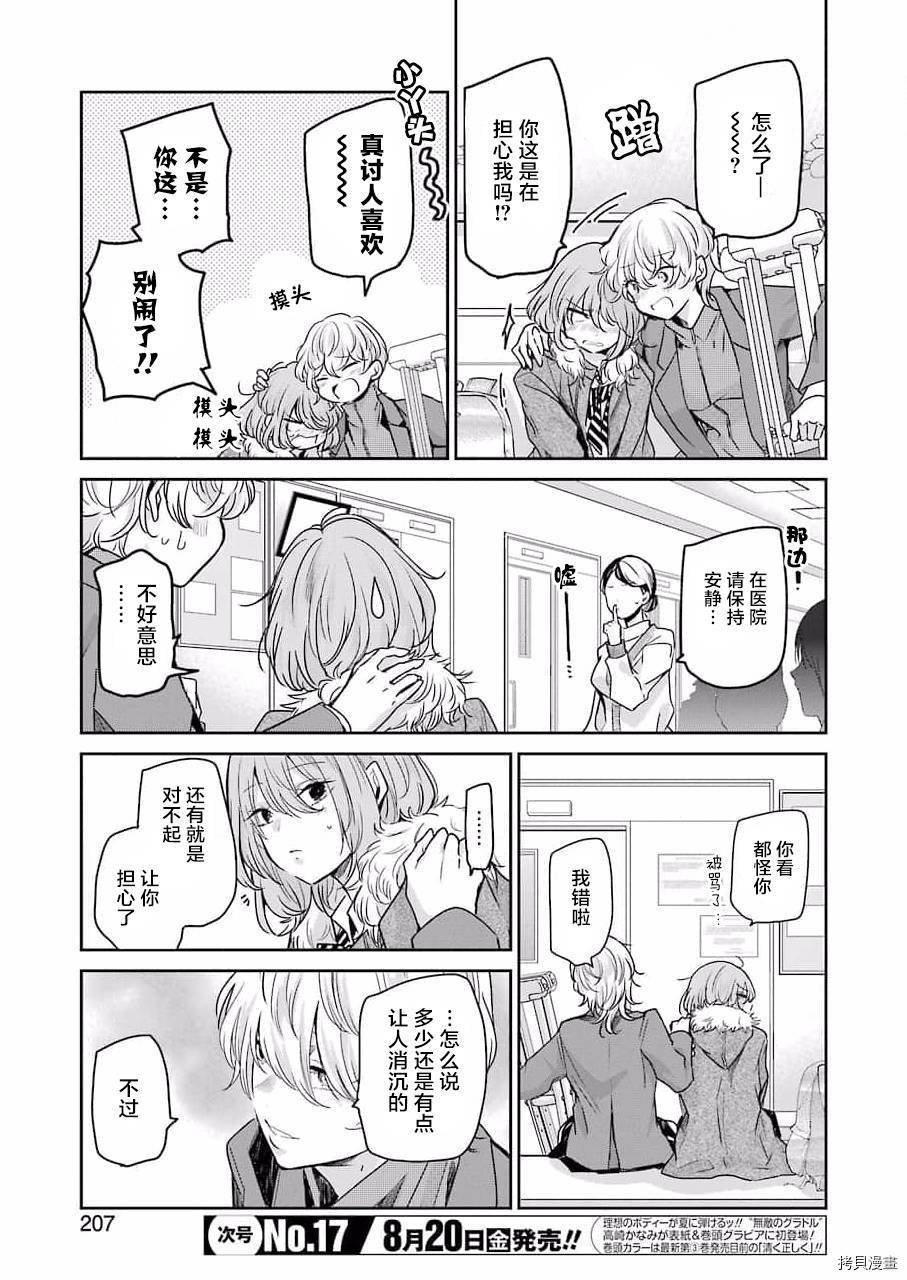 第102话