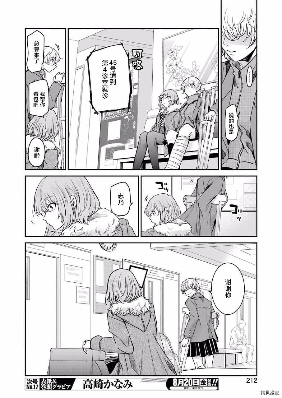 第102话