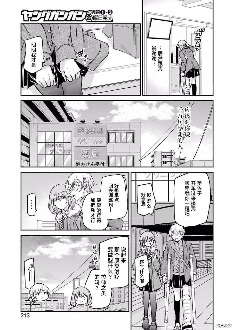 第102话
