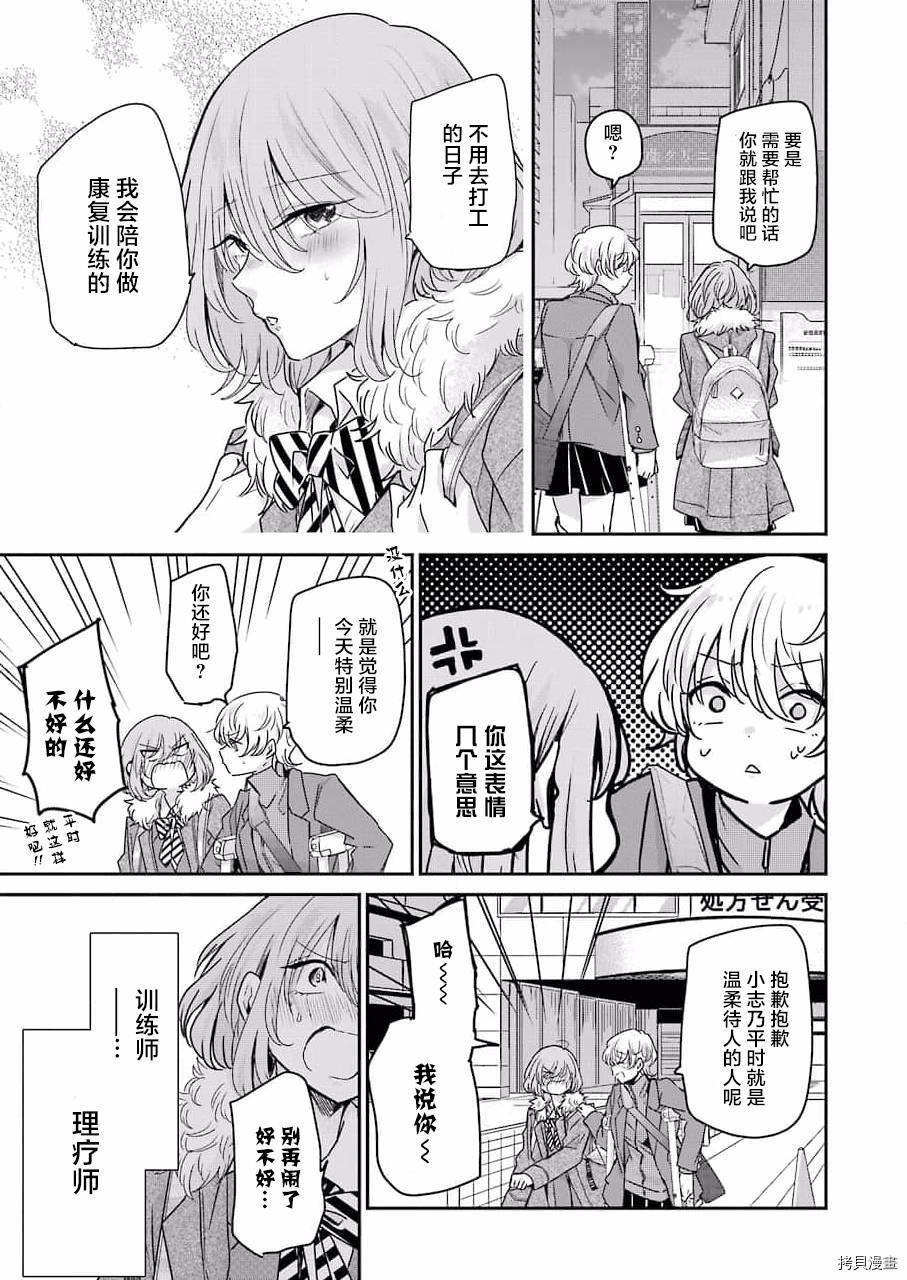 第102话