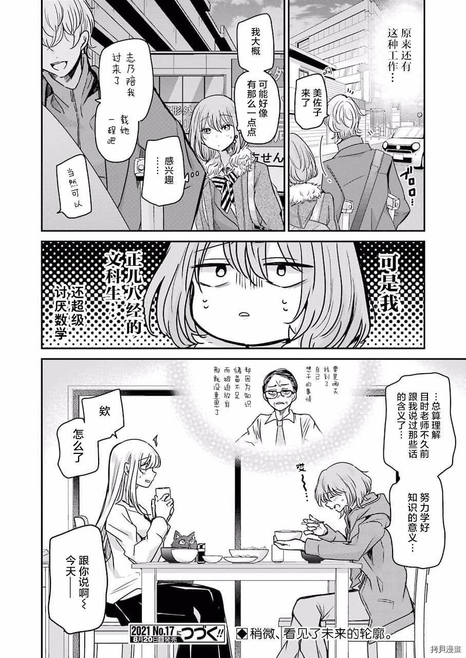 第102话