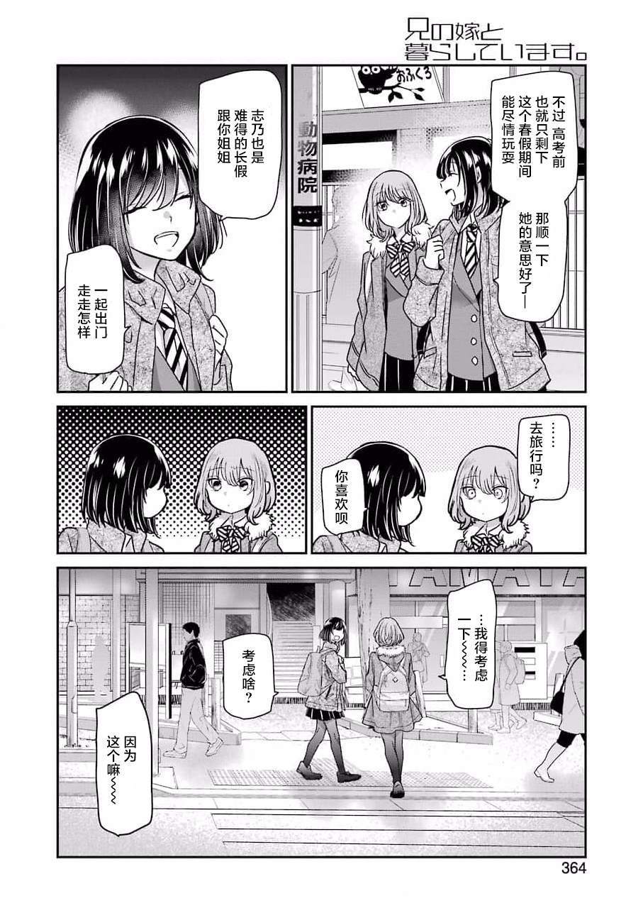 第103话