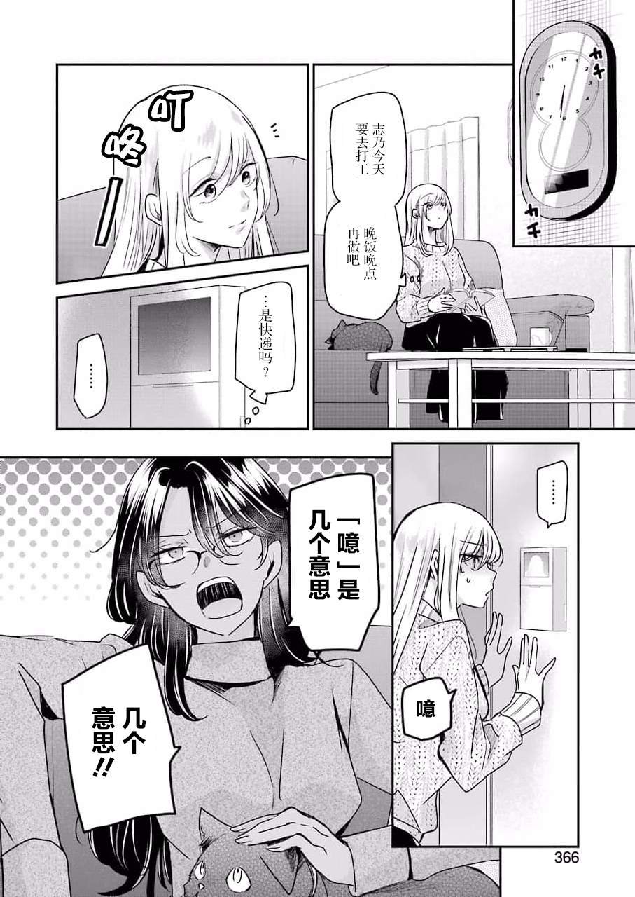 第103话