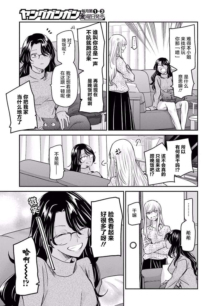 第103话