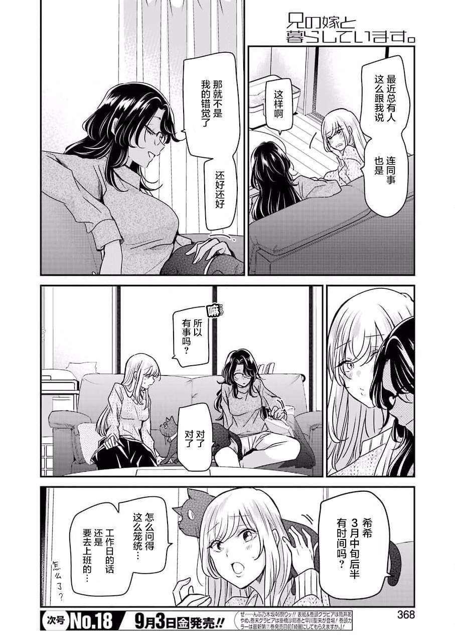第103话