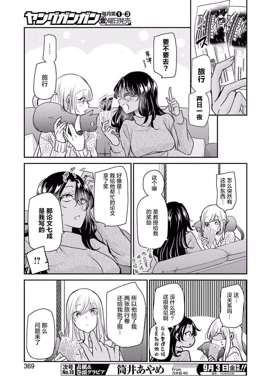 第103话