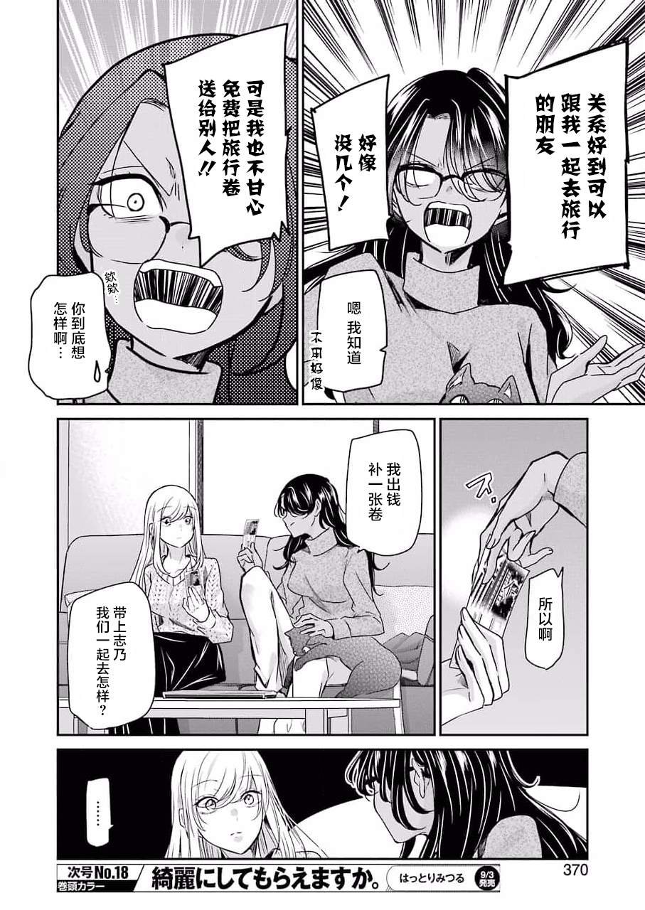 第103话