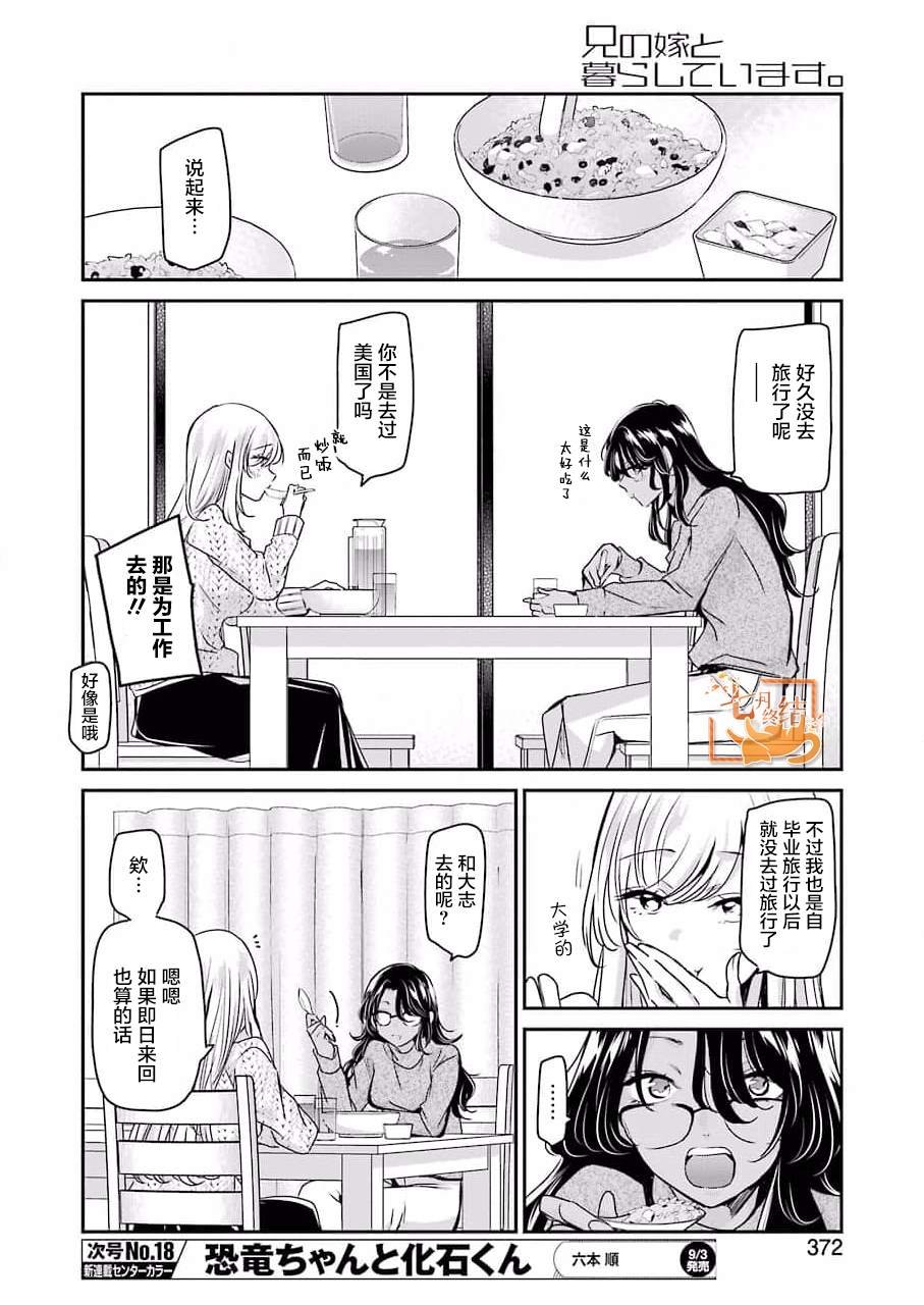 第103话