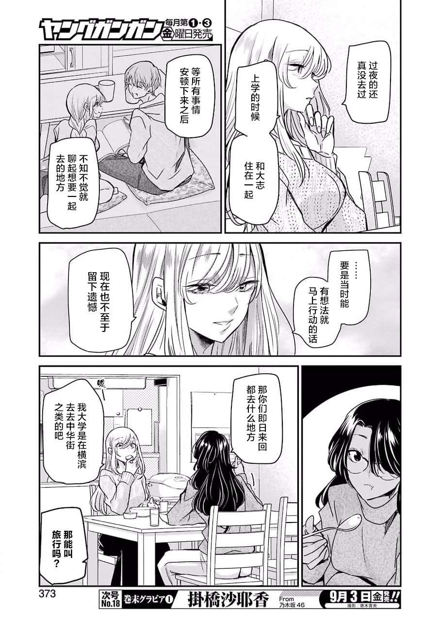 第103话