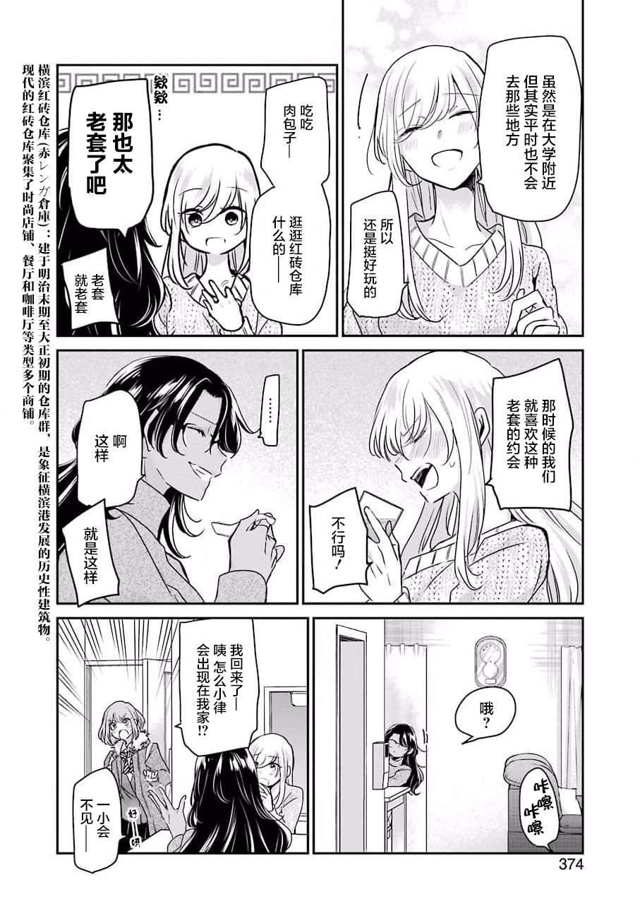 第103话