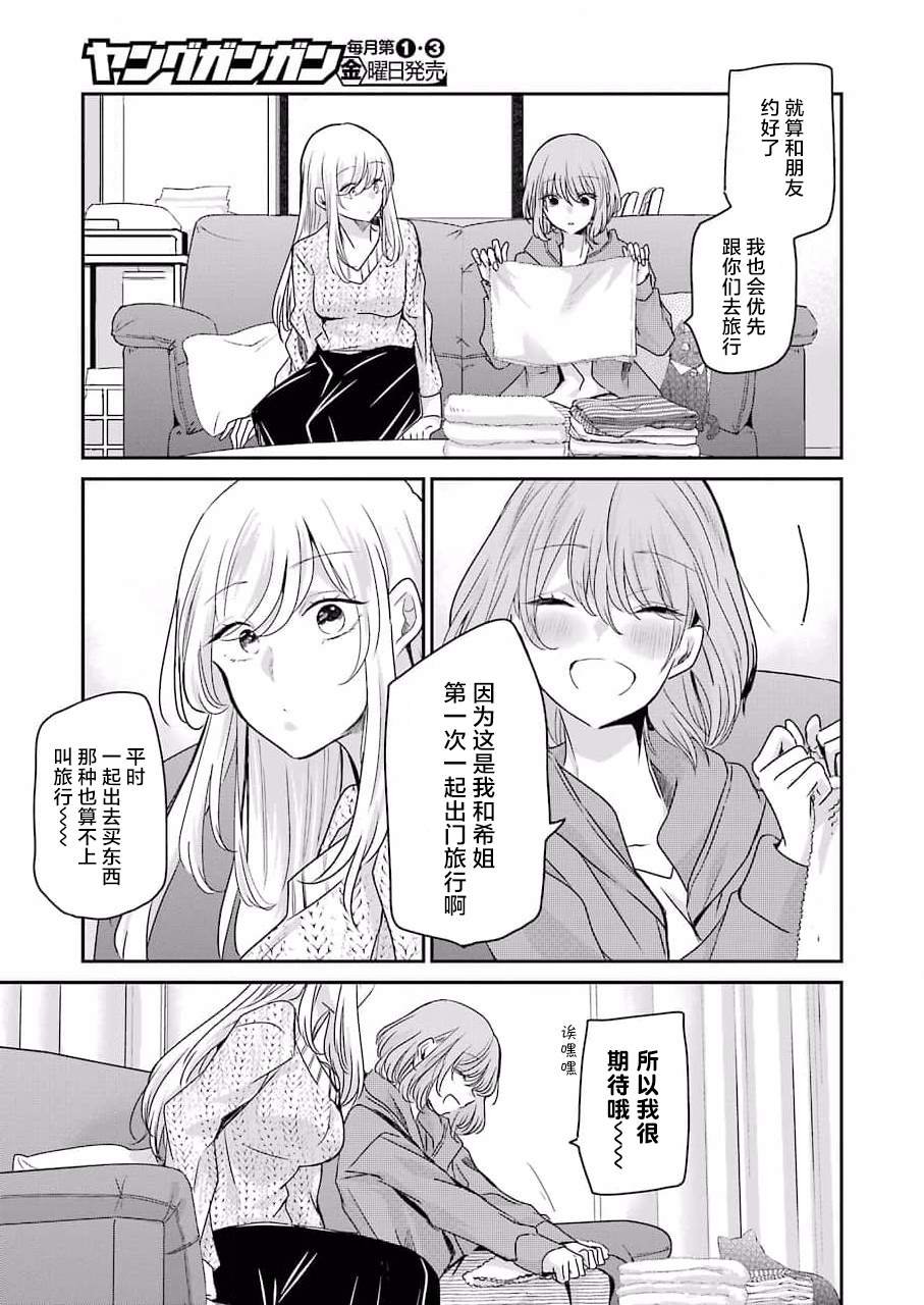第103话