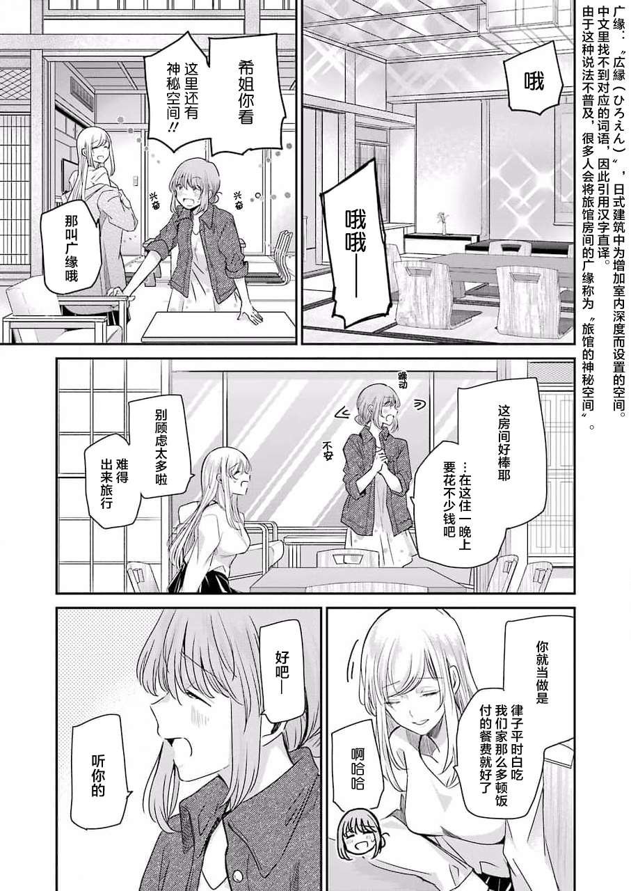 第105话
