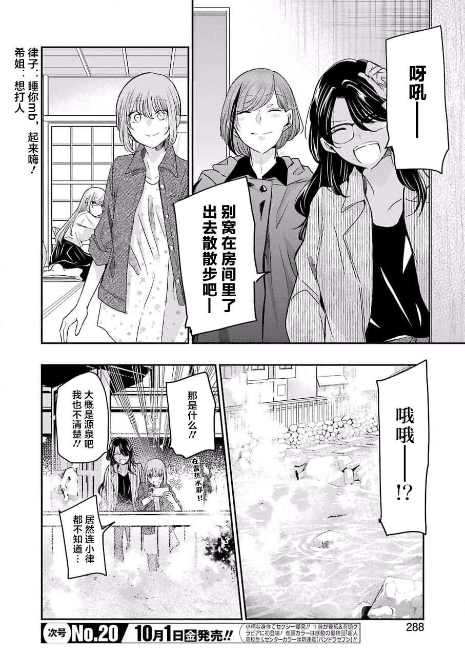 第105话