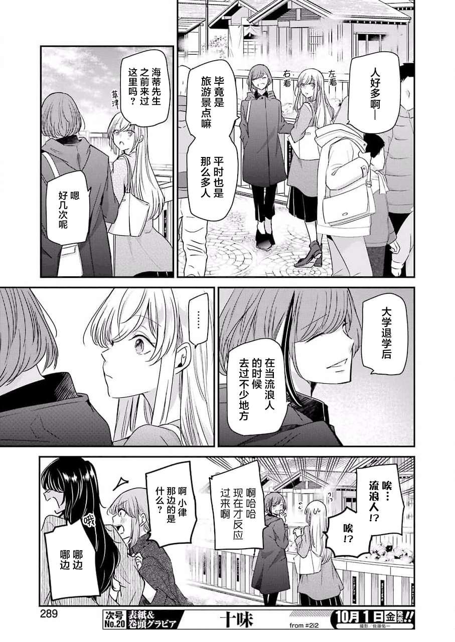 第105话