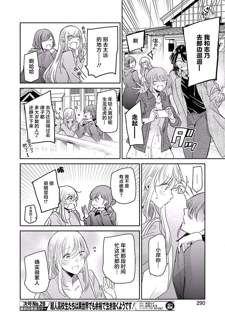 第105话