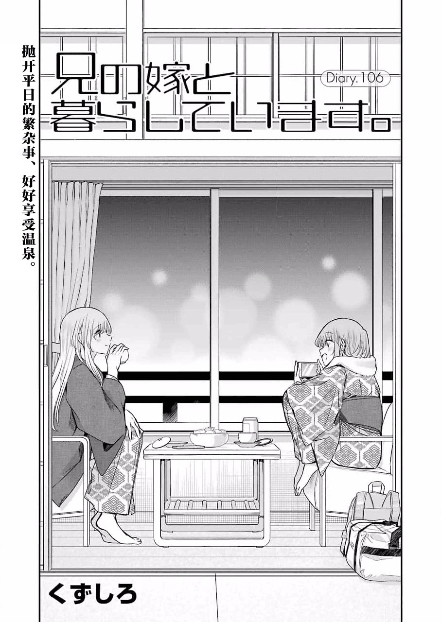 第106话
