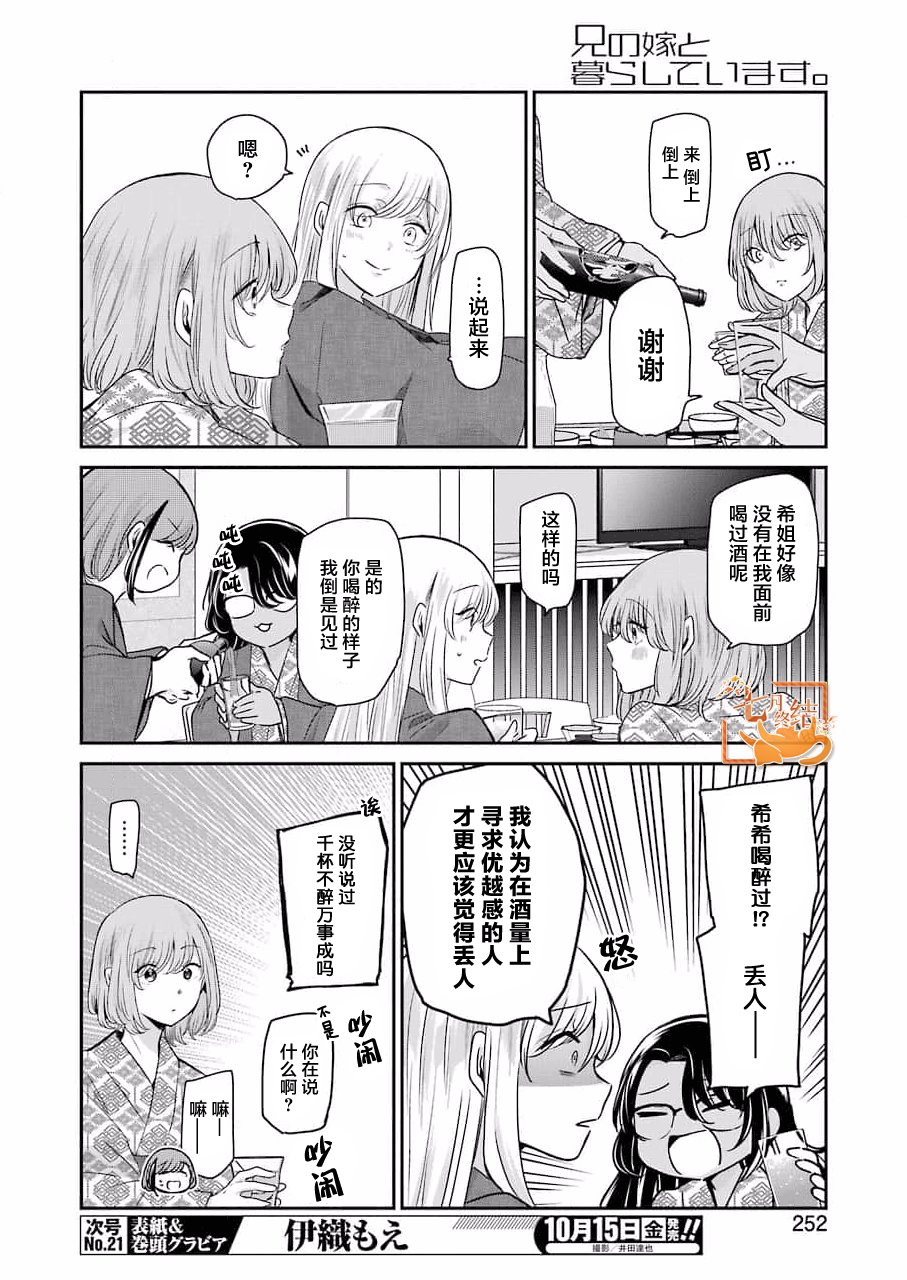 第106话
