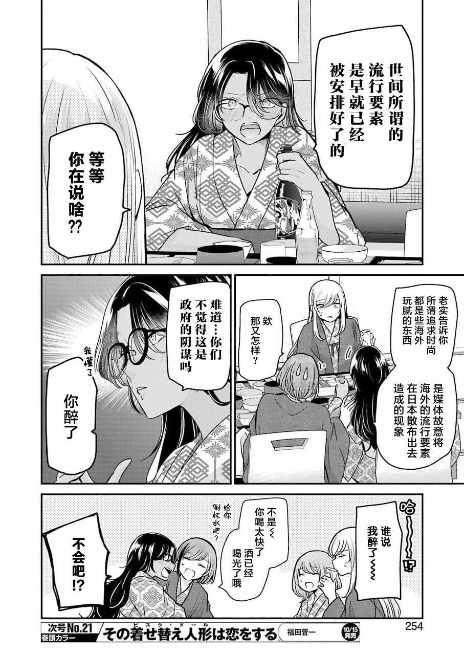第106话