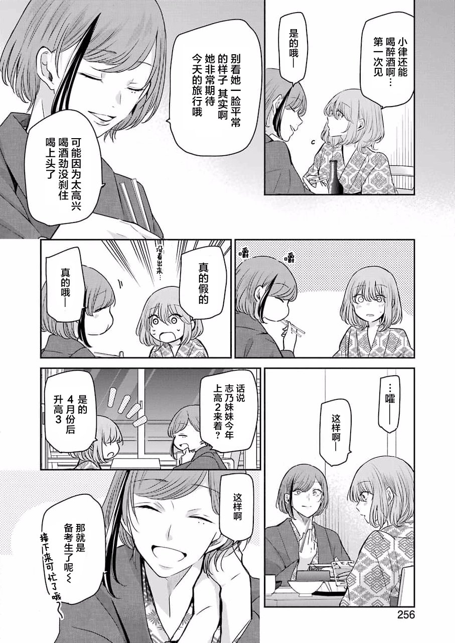 第106话