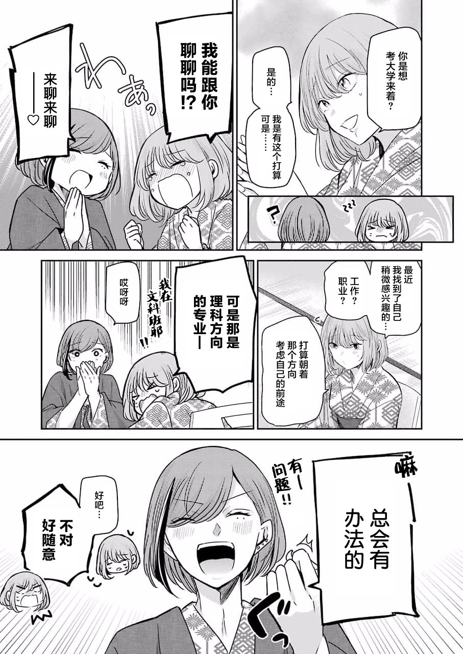 第106话