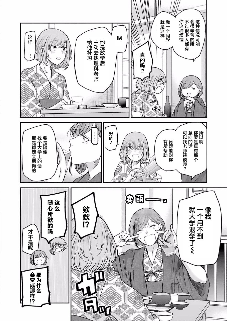 第106话