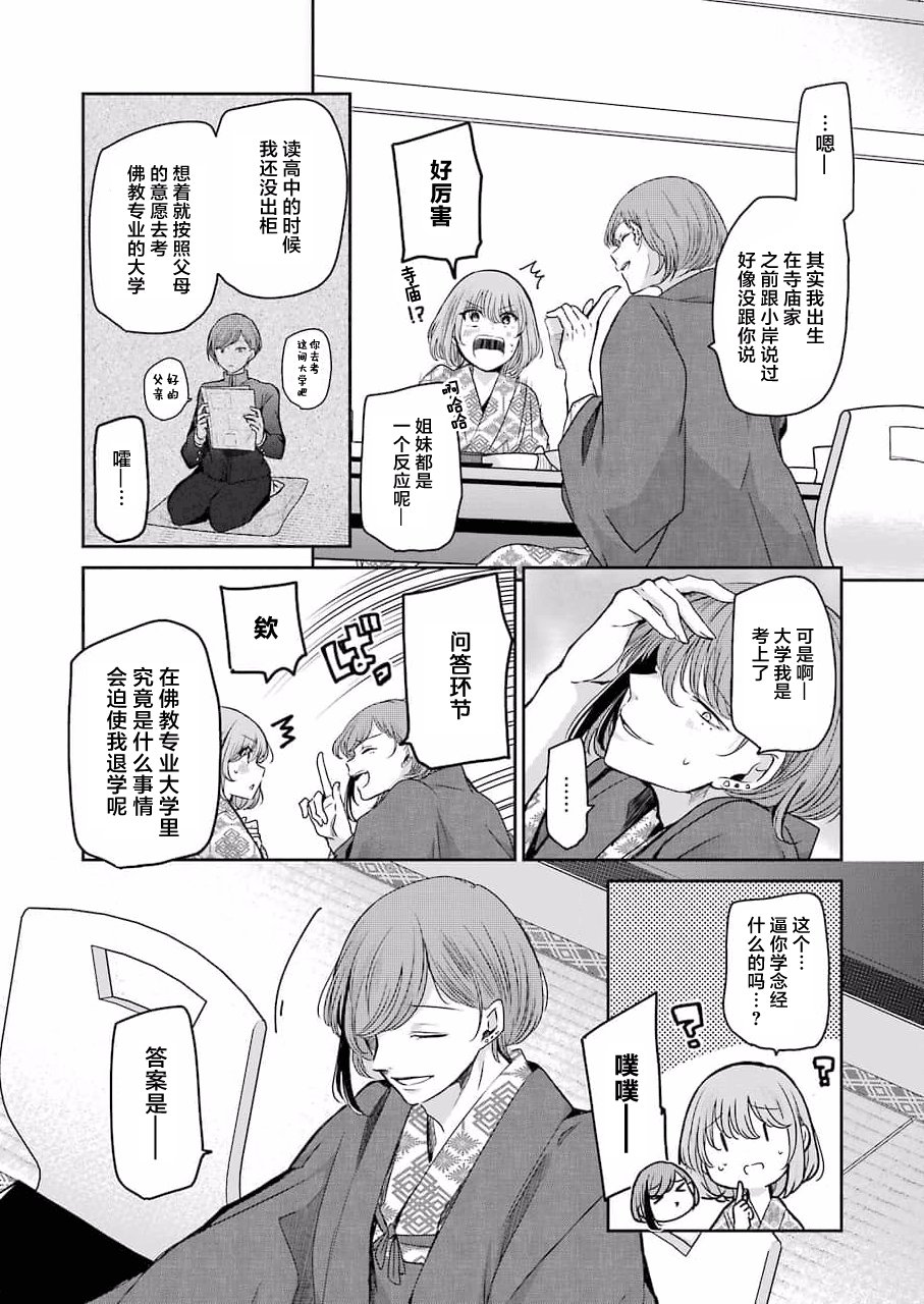 第106话