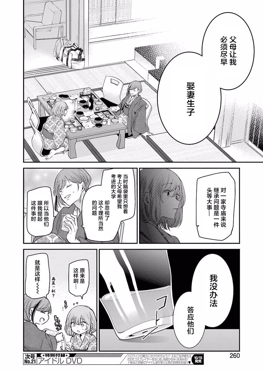 第106话