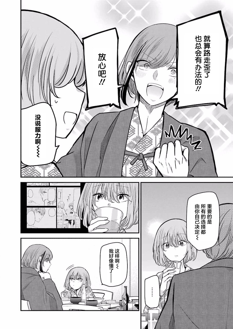 第106话