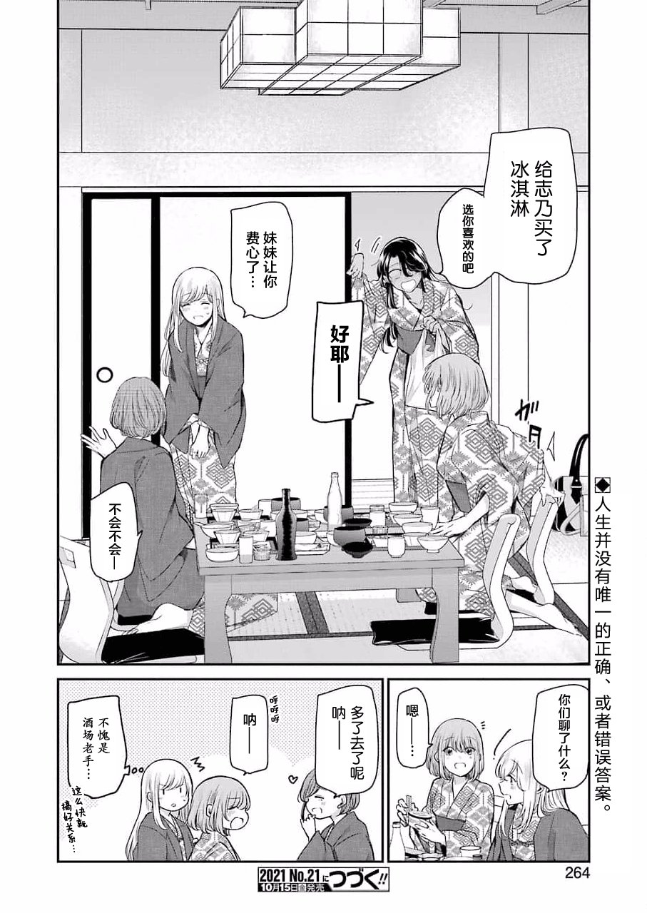 第106话