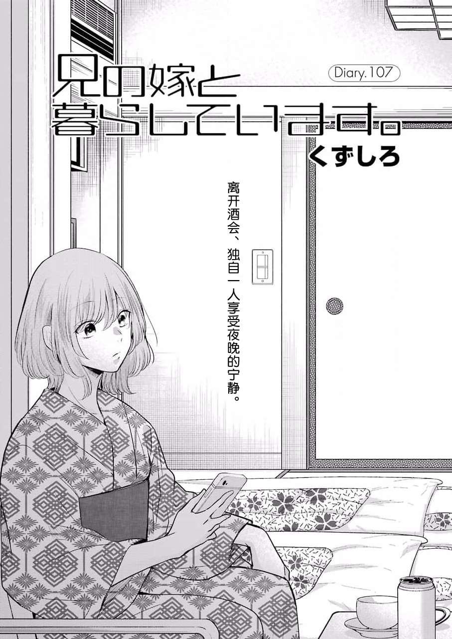 第107话