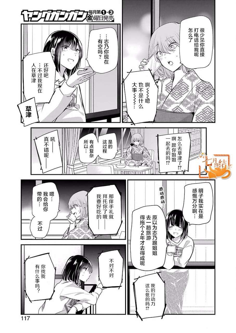 第107话