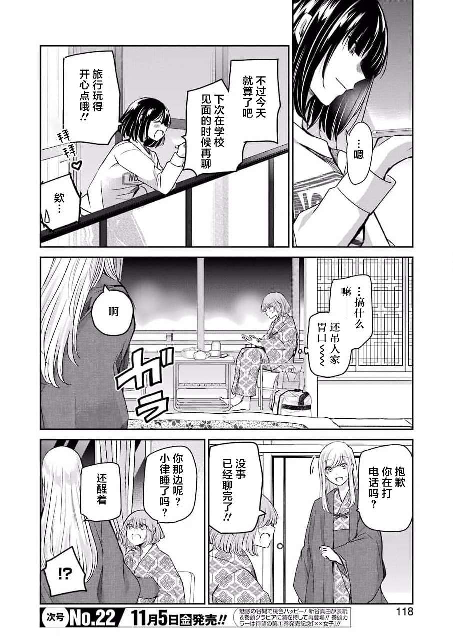 第107话